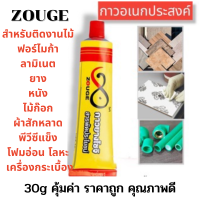 ZOUGE เเท้ กาวยางอเนกประสงค์ **ยกกล่อง12ชิ้น** สารพัดประโยชน์ สำหรับติดงานไม้ ลามิเนต ยาง หนัง ไม้ก๊อก ผ้าสักหลาด พีวีซีแข็ง สินค้าพร้อมส่ง