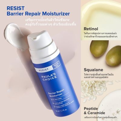 PAULAS CHOICE :: Resist Barrier Repair Moisturizer ม้อยเจอร์ซ่อมแซม ฟื้นฟู สำหรับทุกสภาพผิว