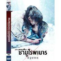 [4.2 เคนชิน ปฐมบท]RUROUNI KENSHIN รูโรนิ เคนชิน รวมทุกภาค DVD หนังใหม่ (พากษ์ไทย/ญี่ปุ่น/ซับไทย)