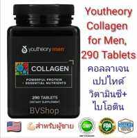 คอลลาเจนเปปไทด์ ผสมวิตามินซีและไบโอติน Youtheory Collagen  for Men,  290 Tablets (สำหรับผู้ชาย)