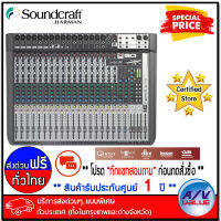 Soundcraft Signature 22 MTK 22-Input Multi-Track Mixer with Effects - บริการส่งด่วนแบบพิเศษ ทั่วประเทศ By AV Value