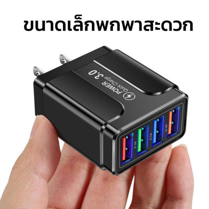 หัวชาร์จเร็ว-หัวชาร์จห-5-1a-18-w-ปลั๊กชาร์จ-หัวชาร์จเร็ว-fast-chargerพร้อม4พอร์ตที่ชาร์ทโทรศัพ-for-samsung-iphone-huawei-xiaomi-oppo-vivoขนาดเล็กพกพาสะดวก