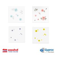 Gyproc แผ่นฝ้า ฝ้า ฝ้าเพดาน โปรคลีน Proclean 60x60ซม.ลายรักนิรันดร์ ,ลายประกายอำพัน ,ลายเศรษฐีสี่ทิศ ,ลายเสน่ห์เดซี