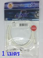 สายแลน Cat6 Link แท้ เข้าหัวสำเร็จรูปพร้อมใช้งาน