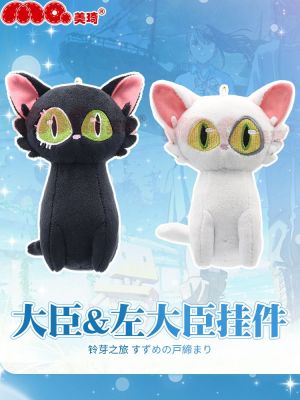 【STOCK】 Anime Key Pendant Bell Bud Tour Surrounding U-Shaped Pillow Bag Bag Ornaments Minister Cat Keychain Cute