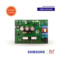 DB92-03444B แผงบอร์ดคอยล์ร้อน แผงวงจรแอร์ Samsung ซัมซุง อะไหล่แอร์ ของแท้ ** เช็คอะไหล่ก่อนสั่ง