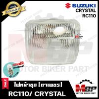 ไฟหน้าเดิม / โคมไฟหน้า (ตาเพชร) สำหรับ SUZUKI RC110/ CRYSTAL - ซูซูกิ อาร์ซี110/ คริสตัล **รับประกันสินค้า** สินค้าคุณภาพสูง แถมฟรี! หลอดไฟหน้า 12V 25/ 25W