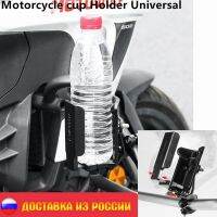 Crash Bar Water Bottle Motorbike Guard Drinking Cup Bracket Holder FOR BMW KAWASAKI YAMAHA Honda Motorcycle Bike Accessories