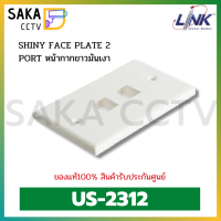 US-2312 SHINY FACE PLATE 2 PORT (หน้ากากสำหรับ 2รู)