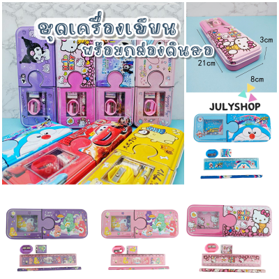 Julyshop กล่องดินสอ กล่องดินสอเด็ก กล่องดินสอสวยๆ กล่องดินสอใหญ่ กล่องดินสอการ์ตูน