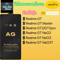 ฟิล์มกระจกเต็มจอแบบด้านRealme GT,GT master,RealmeGT2,GT2Pro,RealmeGT Neo2,RealmeGTNeo3,GTNeo3T,X50,RealmeX50Pro,X3 SuperZoom