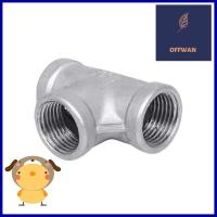 ข้อต่อสามทางเกลียวในสเตนเลส CITY 1/2 นิ้วFPT STAINLESS STEEL TEE PIPE FITTING CITY 1/2IN **บริการเก็บเงินปลายทาง**