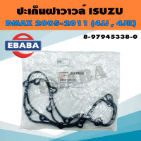 ปะเก็น ปะเก็นฝาวาล์ว  ISUZU D-MAX 2005-2011 รุ่น 4JJ , 4JK รหัสสินค้า 8-97945338-0(แท้ศูนย์)