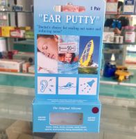 Ear Putty ที่อุดหูแบบซิลิโคน 1 กล่อง 2ชิ้น