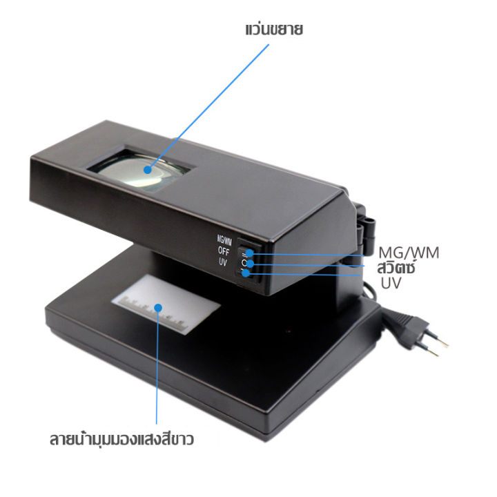 เครื่องตรวจจับเงินปลอม-ตรวจลายเซ็นตั๋วลอตเตอรีปลอม-เครื่องตรวจจับเงินตั้งโต๊ะ-โคมไฟตรวจจับเงินลายน้ำสีม่วงขนาดเล็ก-หลอดอัลตราไวโอเลต