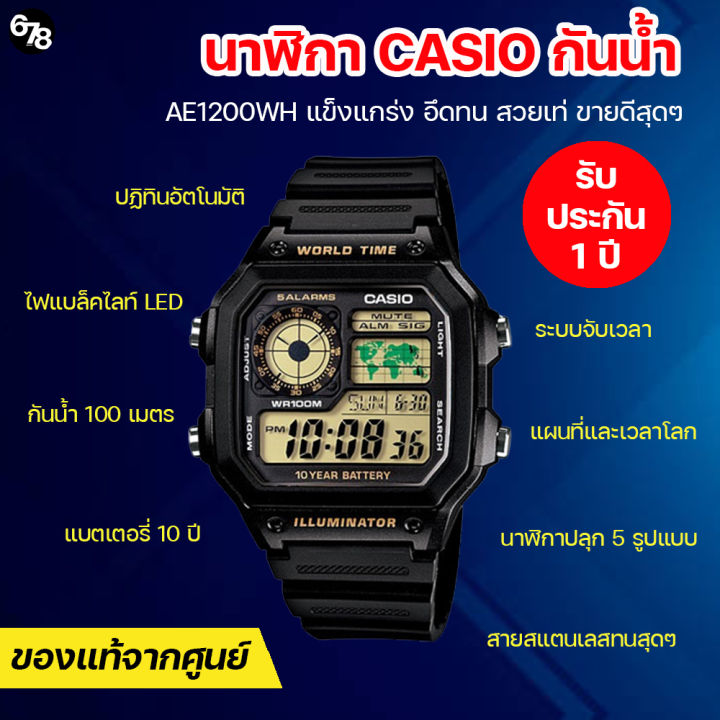 นาฬิกากันน้ำ-casio-รุ่น-ae-1200wh-1b-สีดำหน้าปัดเหลืองสุดเท่-ดีไซน์ลายแผนที่โลก-ใช้ได้กับทุกการแต่งกาย-รับประกันของแท้-100
