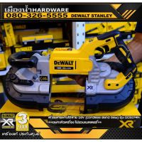 ❗️❗️ SALE ❗️❗️ DEWALT DCS374N เลื่อยสายพานไร้สาย 18V (เครื่องเปล่าไม่รวมแบต) ขนาด 125มม / DCS374 !! เลื่อย Saws ตัดไม้ มาตรฐาน เอนกประสงค์ แข็งแรง ทนทาน บริการเก็บเงินปลายทาง ราคาส่ง ราคาถูก คุณภาพดี โปรดอ่านรายละเอียดก่อนสั่ง