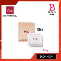 รีฟิล*BSC C-Cover Light Powder SPF25 PA++ บีเอสซี ซี-คัพเวอร์ ไลท์ พาวเดอร์ SPF 25 PA++ 10กรัม