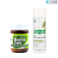 Biotin Zinc ไบโอทิน ซิงก์ 90 เม็ด+Smooth E Purifying Shampoo สมูทอี เพียวริฟายอิ้ง แอนตี้ แฮร์ ลอส แชมพู 250 ml. [WEC]