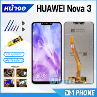 หน้าจอ Lcd หัวเว่ย Nova 3 หน้าจอหัวเว่ย หน้าจอNova3 จอชุด หัวเว่ย Nova 3 จอ+ทัช Lcd Display Touch For หัวเว่ย Nova3