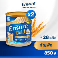 [สูตรใหม่] Ensure Gold เอนชัวร์ โกลด์ ธัญพืช 850g 2 กระป๋อง Ensure Gold Wheat 850g x2 อาหารเสริมสูตรครบถ้วน