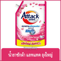 FernnyBaby สีชมพู Attack 3D แอทแทค ทรีดี ลิคลิท 1400ML ซักผ้าสูตรเข้มข้น น้ำยาซักผ้า สูตร แอทแทค 3D น้ำ สีชมพู ชาร์มมิ่ง โรมานซ์ 1400 มล.