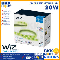 Wiz LED Strip 2M 1600lm ไฟเส้น เปลี่ยนสีและแสงขาว ยาว 2 เมตร ribbon เปลี่ยนสี หรี่ ดิม RGB ด้วยโทรศัพท์ รีโมท