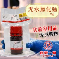 Anhydrous Manganese Chloride 98 Wokai 25g Chemical