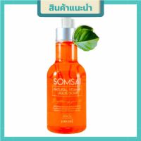 SOMSAI สบู่วิตมินซีสด สบู่หน้าใส  ขนาด 300 มล. (1 ขวด)