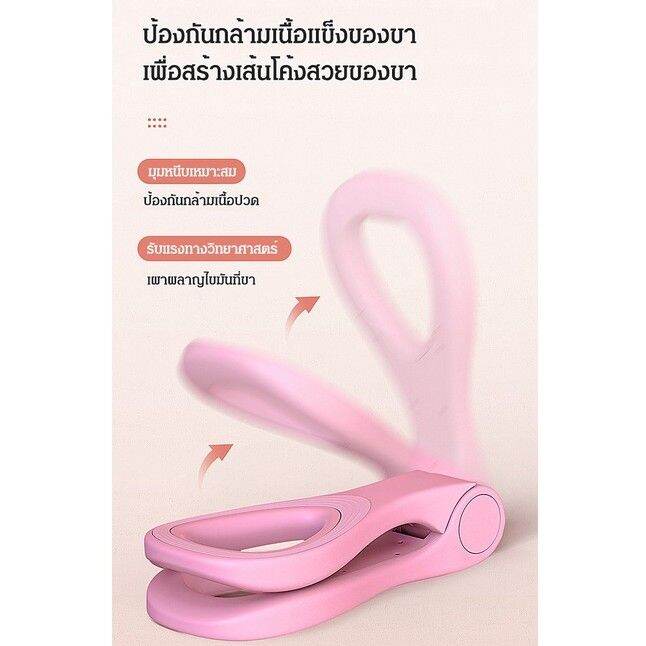 เครื่องหนีบขาให้ขาสวย-อุปกรณ์ออกกำลังกายต้นขา-สลิมมิ่งต้นขา-โทนเนอร์ต้นขาด้านในอาร์ม-ที่กันจอนบางสำหรับร่างกาย-อุปกรณ์ออกกำลังกายต้นขา-ที่กันจอนแขน-เทรนเนอร์ทั้งหมดในหนึ่งเดียว-อุปกรณ์บริหารต้นขา-ต้นแ