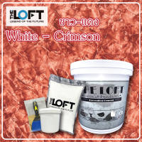 THE LOFT White-Crimson ลอฟท์ขาว-แดง ทำเองได้ง่ายๆไม่ต้องง้อช่าง ปูนขัดมันสไตล์ ลอฟท์