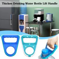 1PCS Plastic Bottled Water Handle Energy Saving Thicker Device Pail Pumping Carry Water Bottled Water Handle Lifting Device X8V2