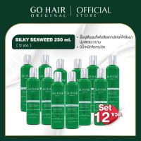 (250ml. 12 ขวด) Go Hair Silky Seaweed โกแฮร์ สาหร่ายทะเล บำรุงผม สำหรับผมเส้นใหญ่ ผมเสีย ป้องกันความร้อน ขวดเขียว