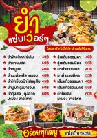 เมนูเครื่องดื่ม ขนาด A4 หน้าเดียวเคลือบ 067