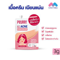 คอนซีลเลอร์เนื้อครีม เพียวรี คัฟเวอร์ ออล แอคเน่ ปกปิดสิวและรอยสิว Peurri Cover All Acne Concealer 3g.