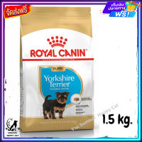 ส่งรวดเร็ว ? Royal Canin Yorkshire Terrier puppy อาหารลูกสุนัขพันธ์ยอร์คเชียร์เทอร์เรีย ขนาด 1.5 kg.  ✨