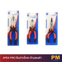 APEX PRO คีมปากจิ้งจก ด้ามแดงดำ COMBINATION PLIERS