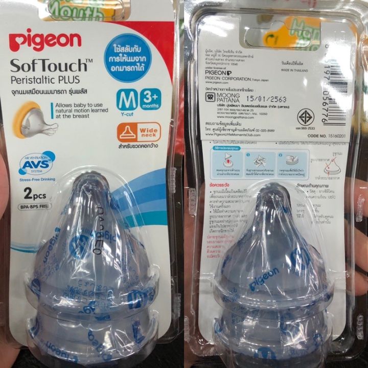 bab-ชุดของขวัญเด็กแรกเกิด-pigeon-พีเจ้น-giftset-ชุดของขวัญสำหรับลูกน้อย-ชุดของขวัญเด็กอ่อน-เซ็ตเด็กแรกเกิด