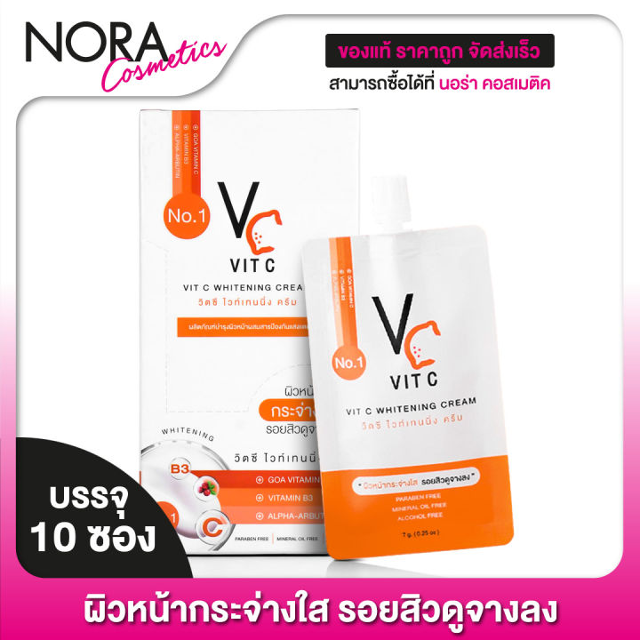 vit-c-whitening-cream-วิตซี-ไวท์เทนนิ่ง-ครีม-10-ซอง