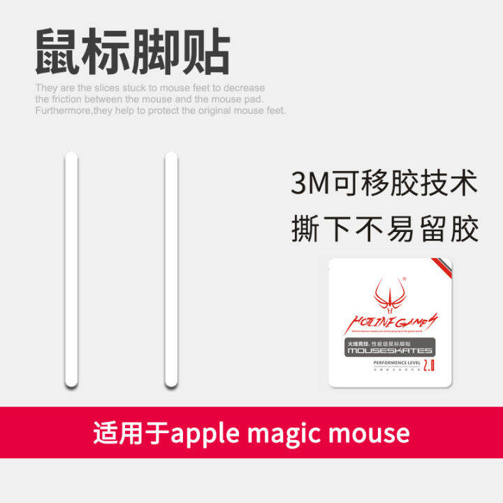 Firewire competition is suitable for Apple Magic Mouse 21st generation