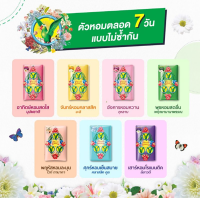 ?ส่งเร็ว•ของแท้•ใหม่?สบู่พฤกษา นกแก้ว 55 กรัม/1 ก้อน มีหลากหลายกลิ่น ??