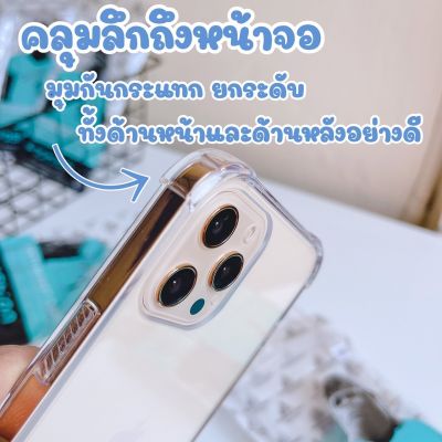 เคสโทรศัพท์ iphone เคสใสกันกระแทก ไอโฟน 13promax 13pro 13 12promax 12pro 12 เคสใสกันรอยขีดข่วน ครอบคลุมตัวเครื่อง มีมุมกันกระแทก