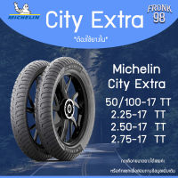 Michelin City Extra (TT) *ต้องใช้ยางใน* "ขอบ17" ยางนอกมอเตอร์ไซด์ : MIO , WAVE และอื่นๆ