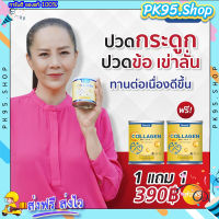 คอลลาเจนกระดูก 1แถม1 ?นาคาตะ คอลลาเจน คอลลาเจนผิวขาว NAKATA COLLAGEN นำเข้าจากญี่ปุ่น