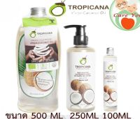 Tropicana ทรอปิคาน่า น้ำมันมะพร้าว สกัดเย็น ออร์แกนิก ((ทุกขนาด)) พร้อมส่ง!!