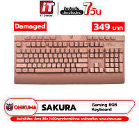 (รับประกันสินค้า 7 วัน) Onikuma Sakura Membrane Gaming Keyboard คีย์บอร์ดเกมมิ่ง สวิตช์ทนทาน 8 ล้านครั้ง มีแท่นพักข้อมือ (สินค้าสีเพี้ยน สีจาง สีซีด)