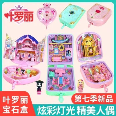 Ye Luoli Magic Jewel Box Fairys House Flower Leibao Night Lolitas Home Fairy Dream ตุ๊กตาของเล่น