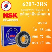 6207-2RS ( 6207VV-6207DD ) ตลับลูกปืนเม็ดกลม NSK ฝายาง 2 ข้าง ขนาด ใน 35 นอก 72 หนา 17 มม. ( DEEP GROOVE BALL BEARINGS ) 6207VVCM 6207DDCM 6207 ลูกปืนNSK โดย Beeoling shop