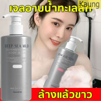 Deep sea mud โลชั่นอาบน้ำ  ครีมอาบน้ำ ครีมอาบน้ำขาว โคลนน้ำ  ลึก   เจลอาบน้ำภูเขาไฟ ครีมอาบน้ำหอมๆ เจลอาบน้ำไวท์เทนนิ่ง สบู่ก้อน  อาบน้ำ ครีมอาบน้ำไวท์เทนนิ่ง ครีมอาบน้ำภูเขาไฟ ครีมอาบน้ำโคลน  ภูเขาไฟ  โลชั่นอาบน้ำ