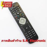 รีโมทใช้กับฟิลิปส์ สมาร์ท ทีวี * อ่านรายเอียดสินค้าก่อนสั่งซื้อ * Remote for Philips Smart TV #รีโมท  #รีโมททีวี   #รีโมทแอร์ #รีโมด